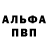 Alpha PVP СК Danya Polikevich