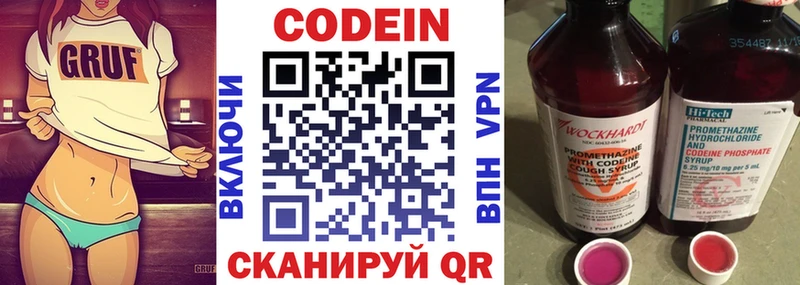 Codein напиток Lean (лин) Устюжна
