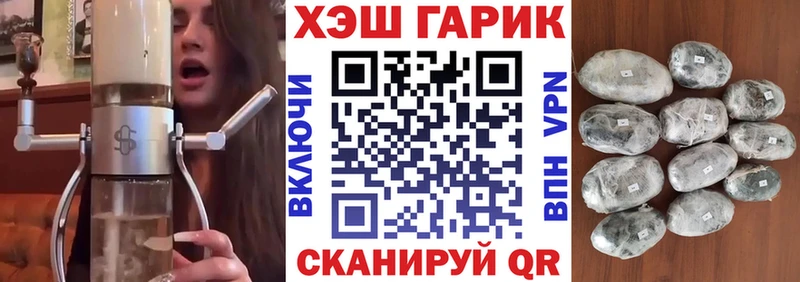 ГАШ VHQ  магазин продажи   Устюжна 