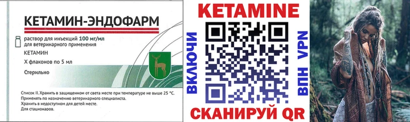 КЕТАМИН VHQ  как найти наркотики  Устюжна 
