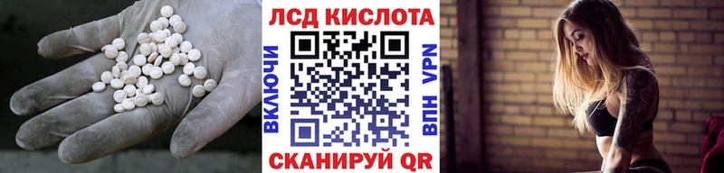 Лсд 25 экстази кислота  купить  сайты  Устюжна 